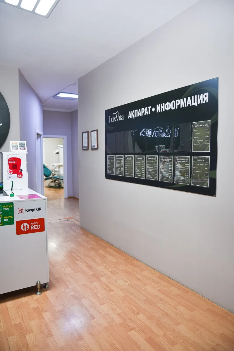 Коридор к лечебным кабинетам