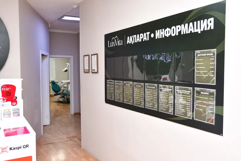 Стена с ценами и информацией